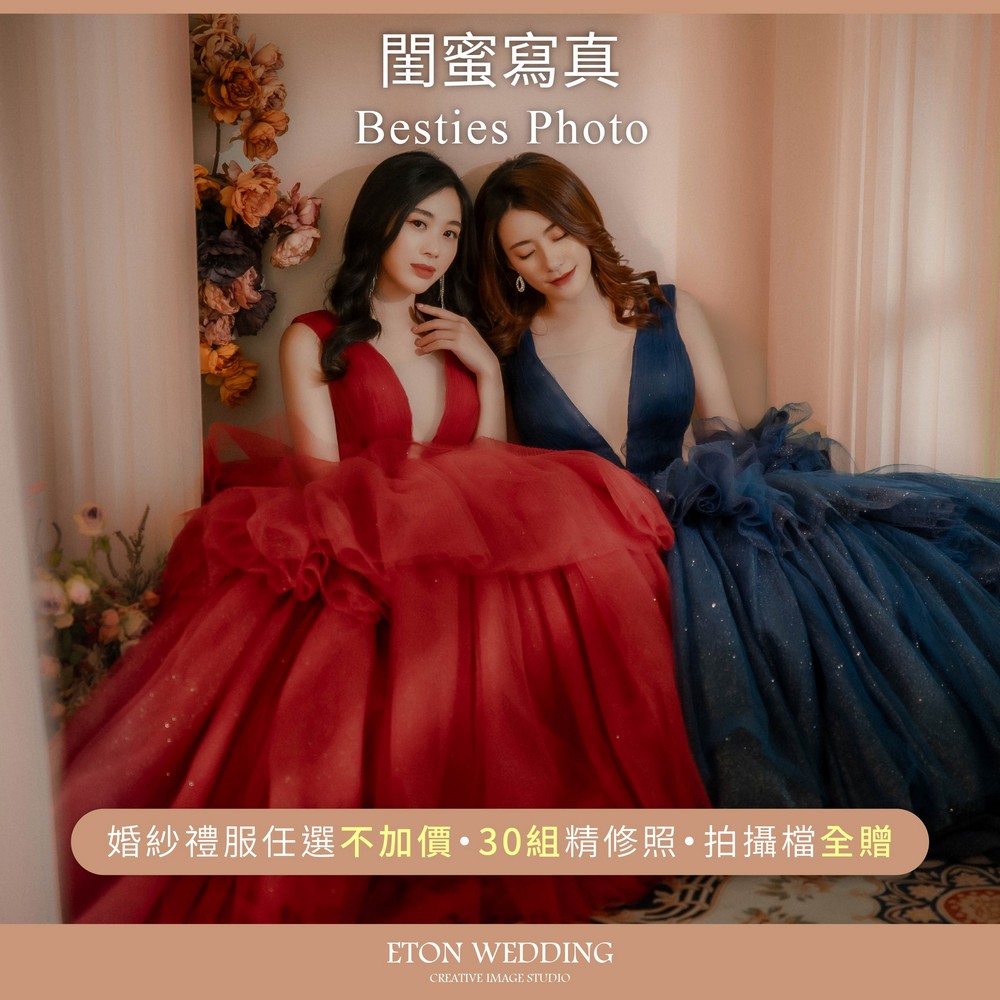 閨蜜 照,閨蜜婚紗,閨蜜寫真,藝術 照 價格,閨蜜 婚紗 推薦,姐妹 婚紗,閨蜜 照 姿勢,韓式 個人 寫真,閨蜜 婚紗 價格,情侶 藝術 照 價格
